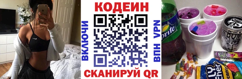 Кодеин напиток Lean (лин) hydra ссылки Лукоянов