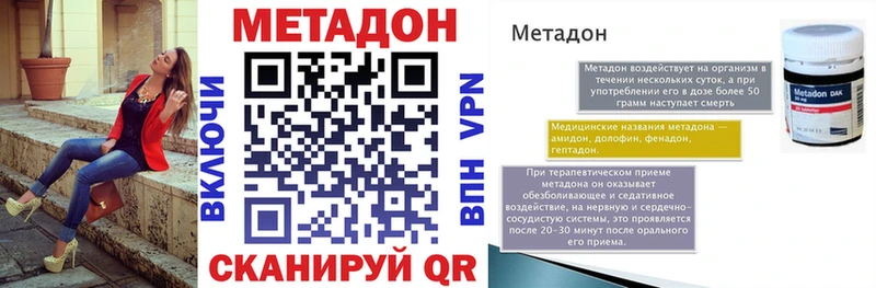 купить закладку  площадка какой сайт  Метадон VHQ  Лукоянов 